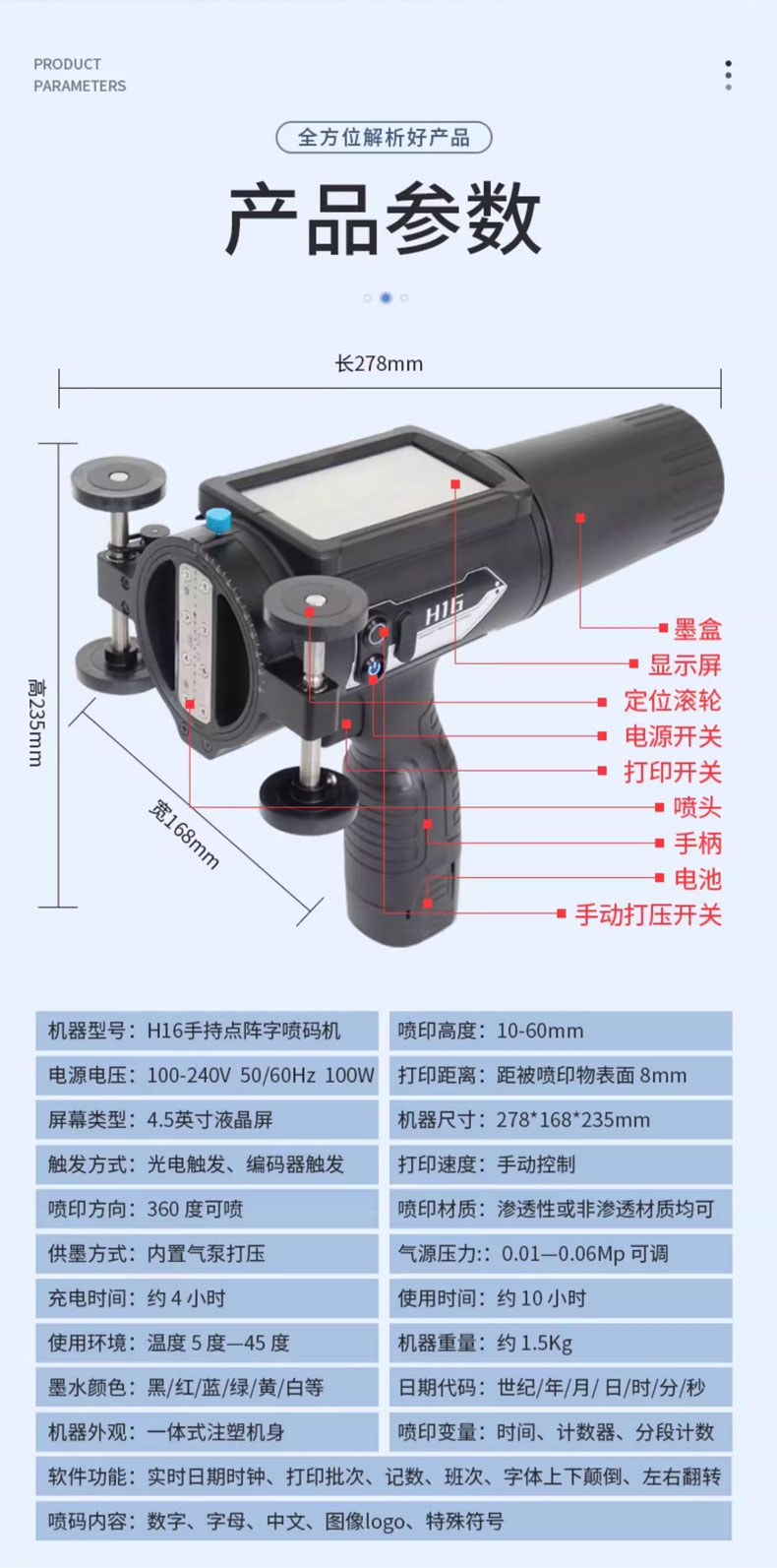 产品参数.jpg