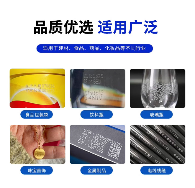 激光机-打码效果.png